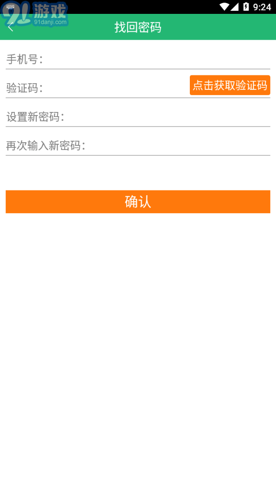 陕钢物流安卓版v1.1.15截图4