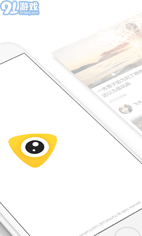 秒看短视频安卓版v1.1.13截图1