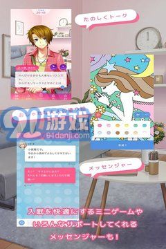 陪睡男友内购版v1.8截图1