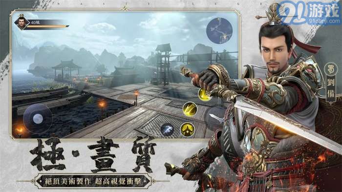 极无双2破解版无限英雄版v1.2.205截图3