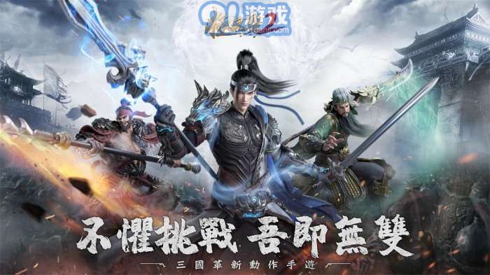 极无双2破解版无限英雄版v1.2.205截图4