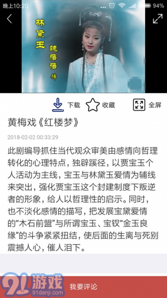 妈妈的戏曲v4.1.8截图3