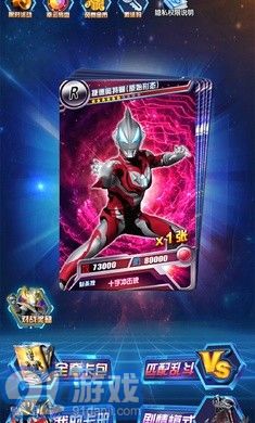 奥特曼抽卡游戏王全卡片v1.7.6截图3