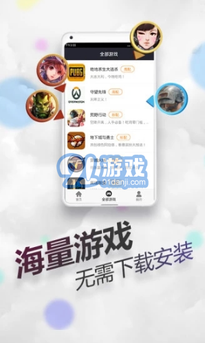 随身网吧无限APPvV1.5.6截图3