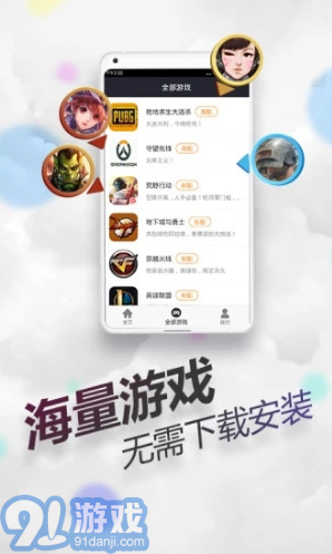 随身网吧无限时间版vV1.5.6截图3