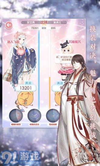 奇迹暖暖单机版v1.8截图4