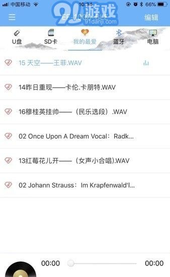 天逸音乐v3.5截图1
