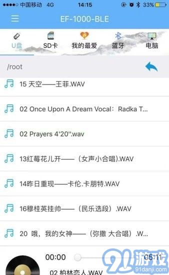 天逸音乐v3.5截图2