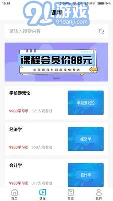 熊猫自考v1.0.7截图1