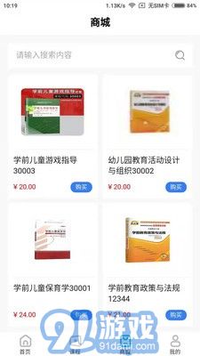 熊猫自考v1.0.7截图4