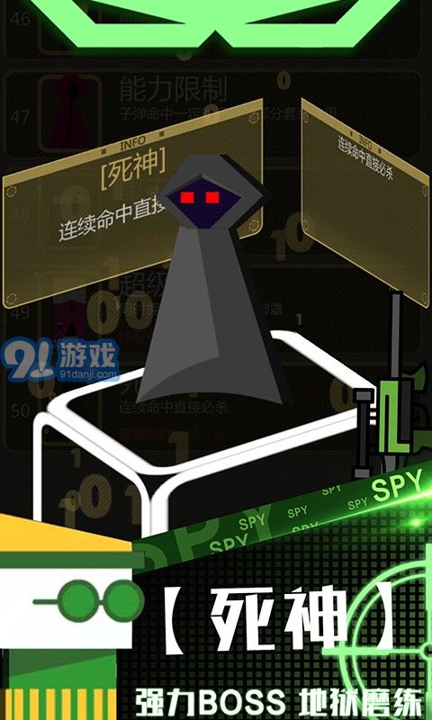 特工使命v3.4.12截图2