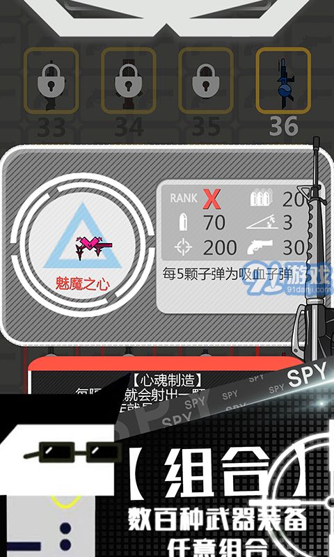 特工使命v3.4.12截图3