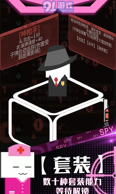 特工使命v3.4.12截图4