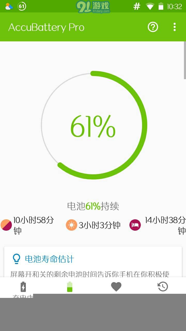 AccuBatteryv1.3.11截图1
