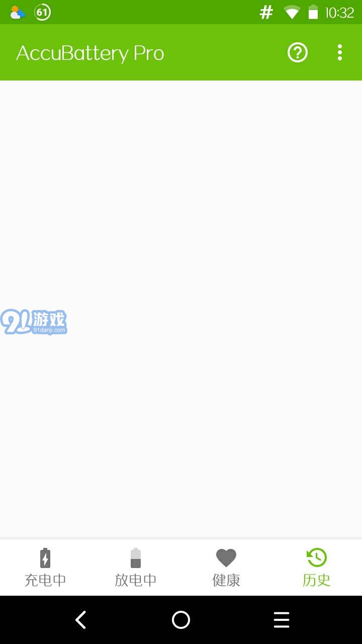 AccuBatteryv1.3.11截图4