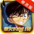 名侦探柯南业火的向日葵破解版v1.5.5