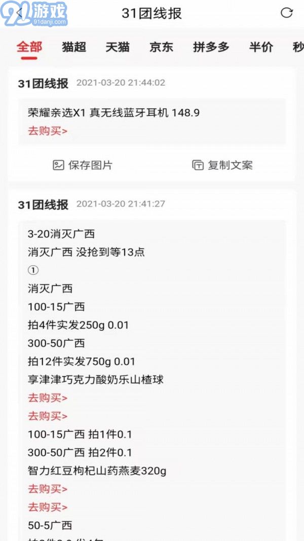 31团v1.0.7截图2