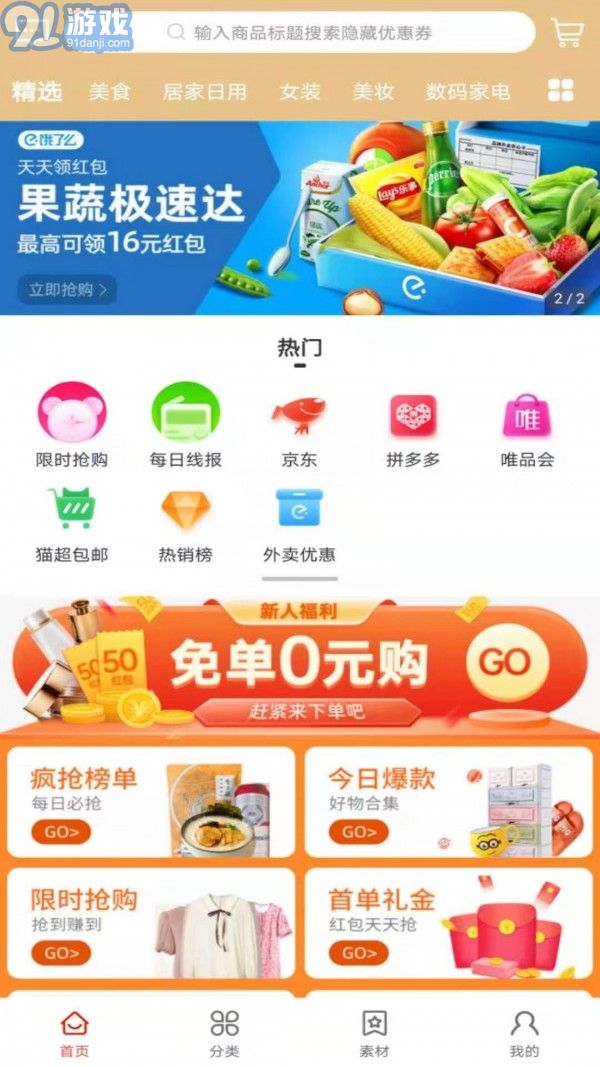 31团v1.0.7截图4