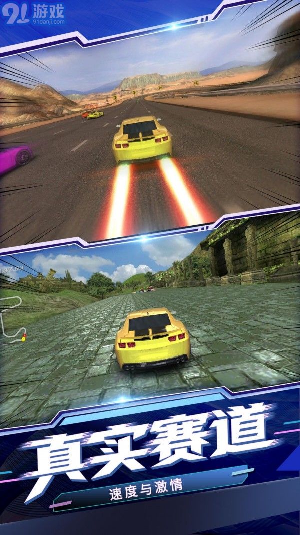极速赛车模拟器v1.10截图1
