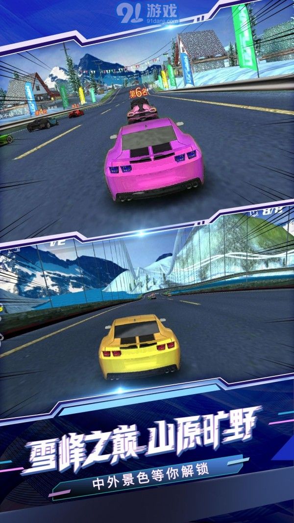 极速赛车模拟器v1.10截图2