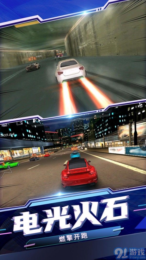 极速赛车模拟器v1.10截图3