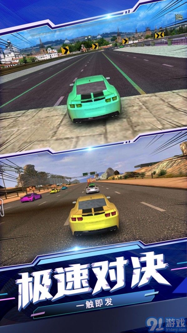 极速赛车模拟器v1.10截图4