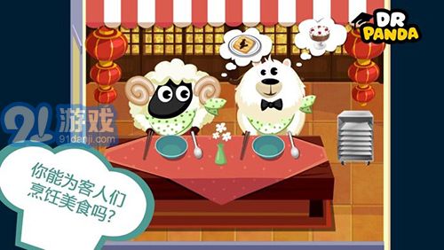 熊猫博士餐厅v1.7截图1