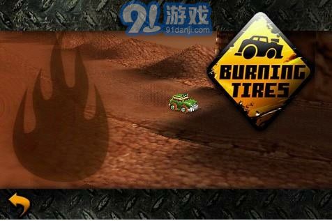 燃烧的轮胎v2.10截图2
