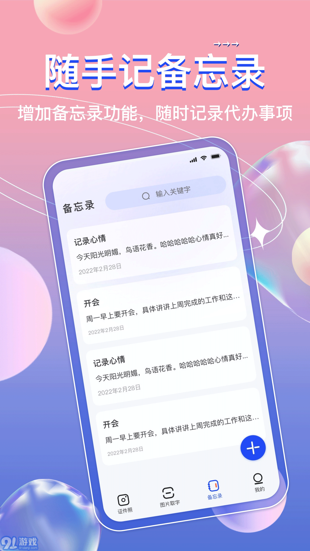 AI免费证件照v3.0.8截图4