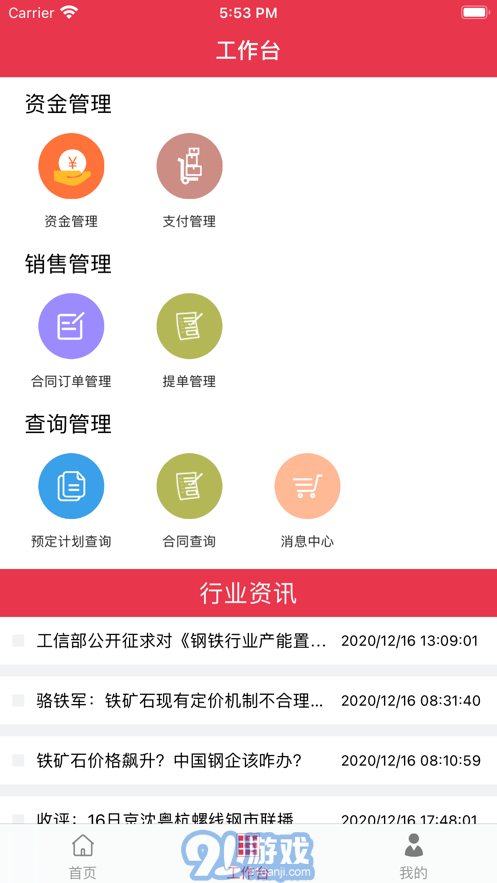 禹龙云商v1.0.7截图2