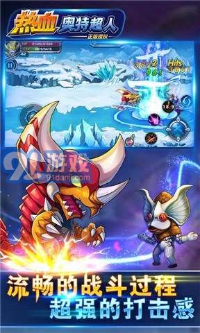 热血奥特曼v2.0.10截图1