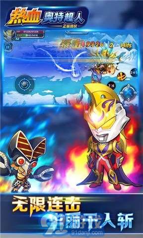 热血奥特曼v2.0.10截图2