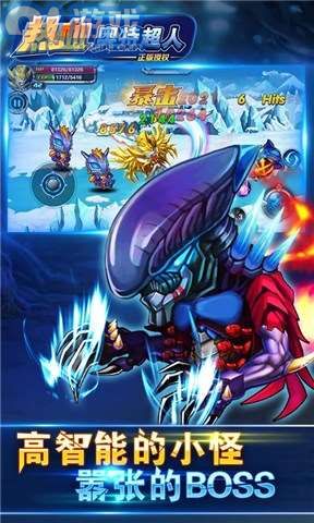 热血奥特曼v2.0.10截图4