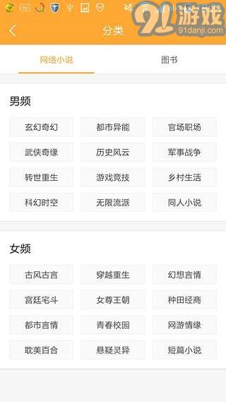 好搜小说大全安卓版v1.00v1.0.0.1009截图2