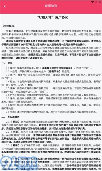 好剧天地v1.0.5截图2