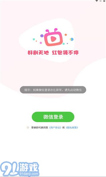 好剧天地v1.0.5截图3