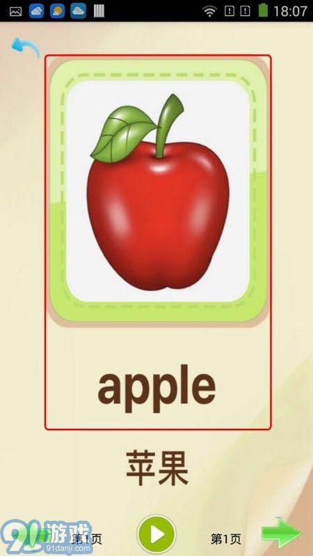 好宝贝点读机v1.7截图2