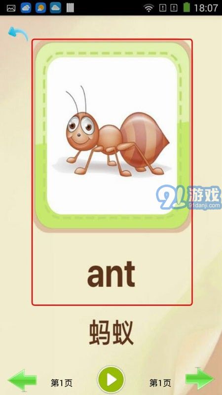 好宝贝点读机v1.7截图3