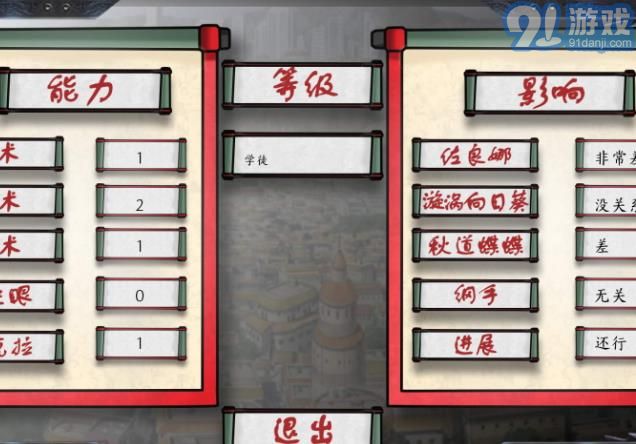 火影忍者最后的战争汉化版v2.9.5截图2