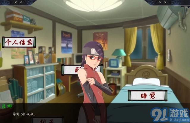 火影忍者最后的战争汉化版v2.9.5截图4