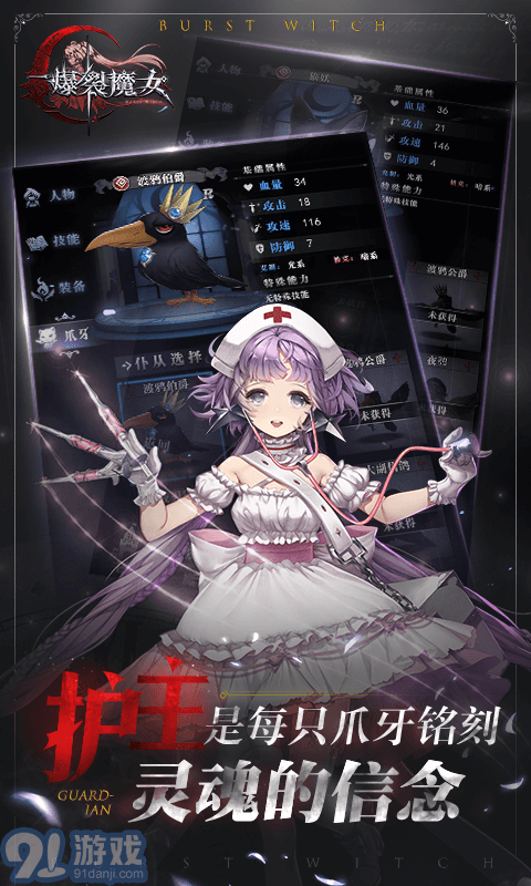 爆裂魔女正式版v1.15截图2