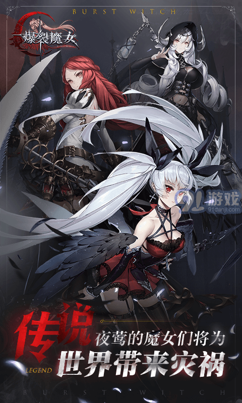 爆裂魔女正式版v1.15截图3