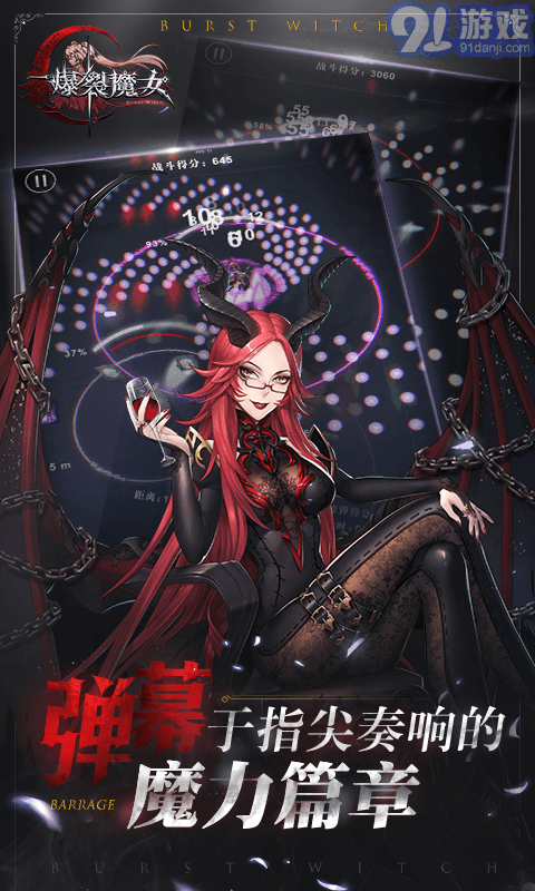 爆裂魔女正式版v1.15截图4