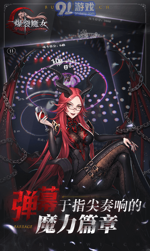 爆裂魔女正式版v1.15截图5