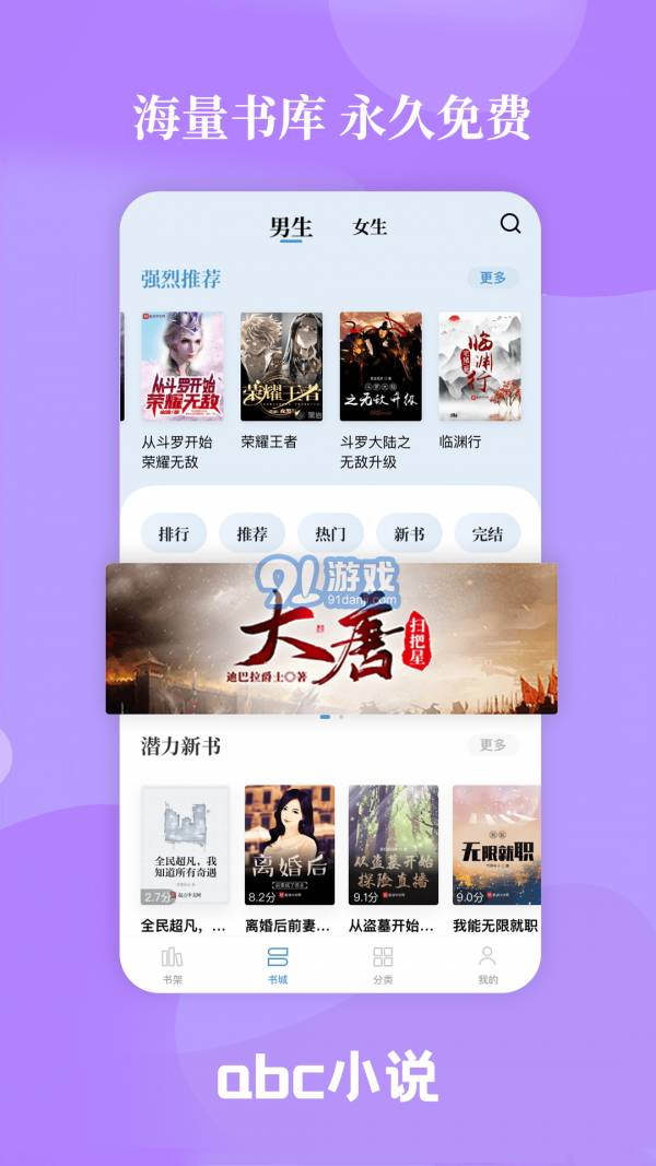 abc小说v2.1.7截图1