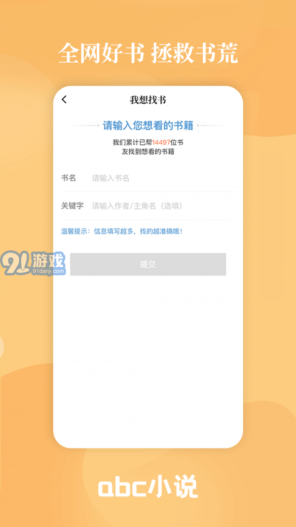 abc小说v2.1.7截图4