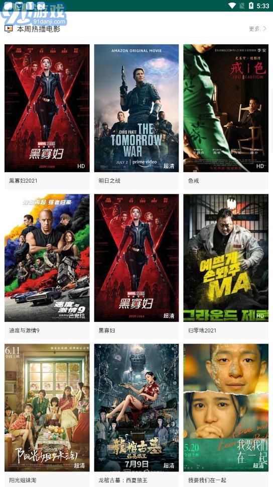 chok吧电影院安卓版v4截图3