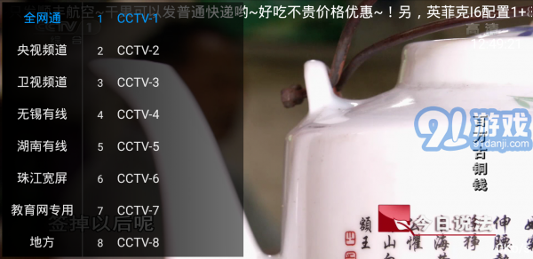 卡卡直播v1.0.8截图1