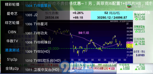 卡卡直播v1.0.8截图2
