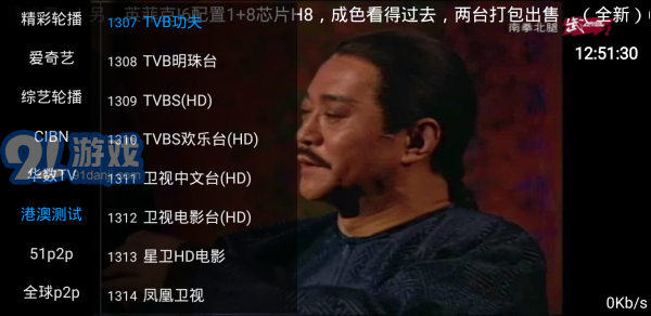 卡卡直播v1.0.8截图3